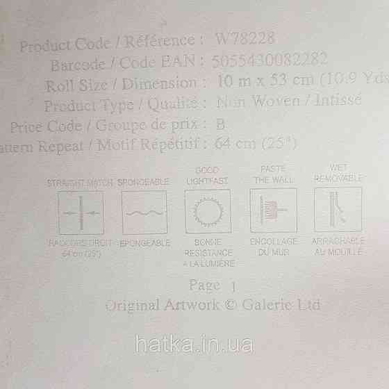 Шпалери флізелінові еко Galerie Metallic FX 0,53Х10 англійські вензель золотом структурних на бежевому фоні Київ