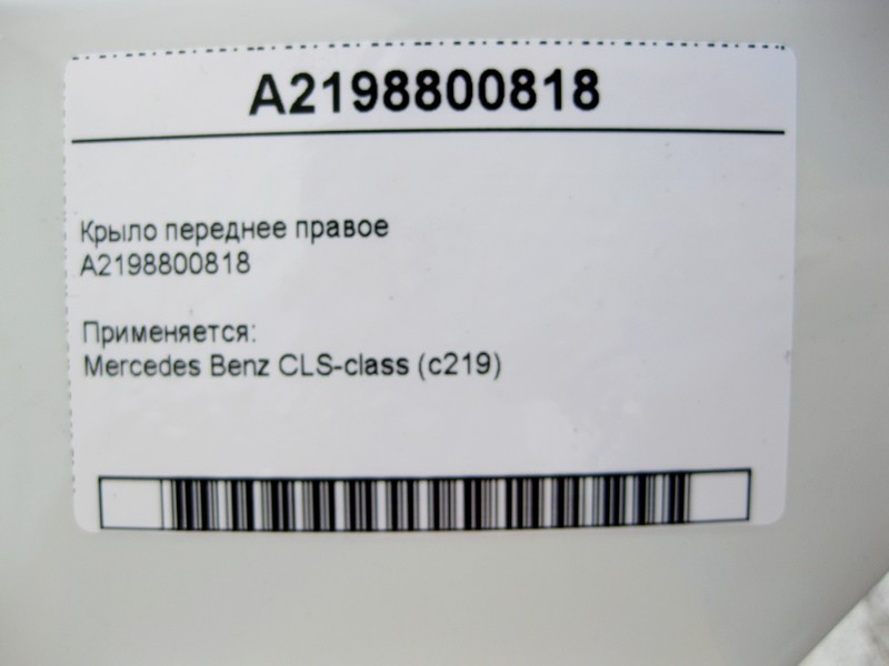 Mercedes-Benz  A2198800818 Крило переднє праве CLS C219 Одеса - фото 4