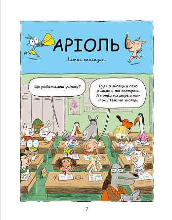 Комикс-книжка Время Мастеров 