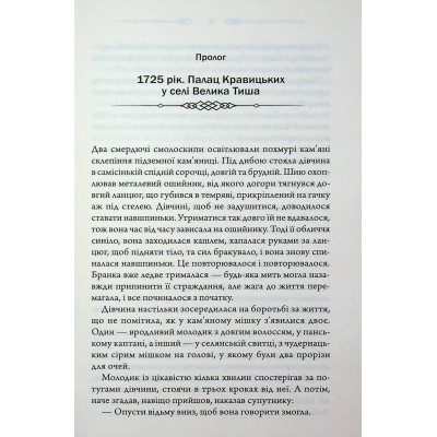 Книга Таємниці Великої Тиші - Сергій Пономаренко КСД (9786171516854) Вінниця - фото 10