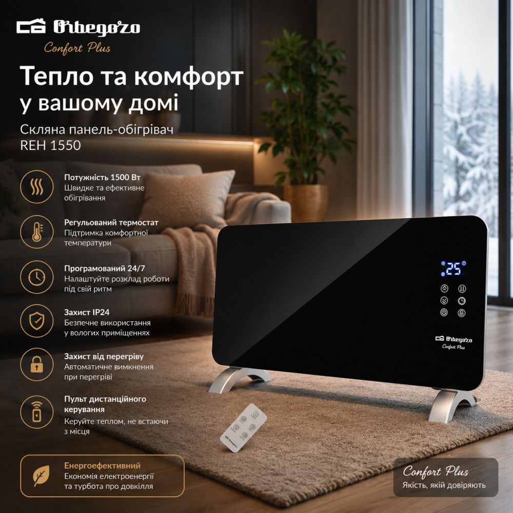 Енергоефективна скляна панель-обігрівач Orbegozo REH 1550 із програмуванням, захистом IP24 та пультом, Уцінка Київ - фото 8