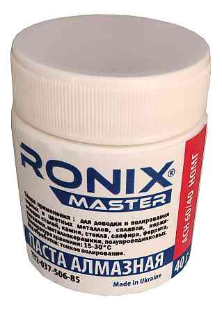 Алмазна паста по металу АСН зерно 60/40 НОМГ (червона) 40 грам Ronix Master. Полтава