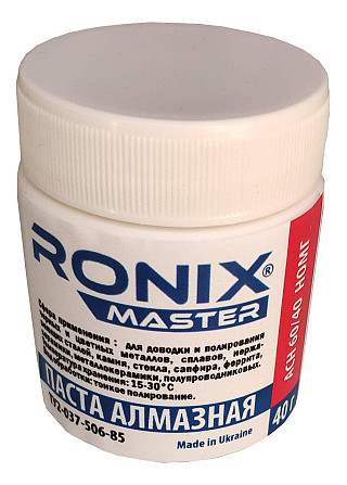 Алмазна паста по металу АСН зерно 60/40 НОМГ (червона) 40 грам Ronix Master. Полтава - фото 1