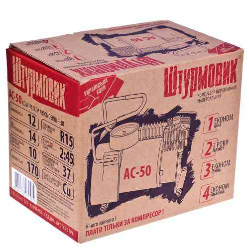 Компресор автомобільний Штурмовик 10Атм 37л/хв 150Вт Львів