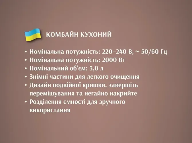 Комбайн кухонний подрібнювач BITEK BT-7026 2000Вт 3,0 л з нержавіючої сталі, подвійний ніж Блискавка Київ - фото 5