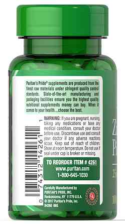 Цинк пиколинат (Zinc Picolinate) 25 мг 100 капсул Киев