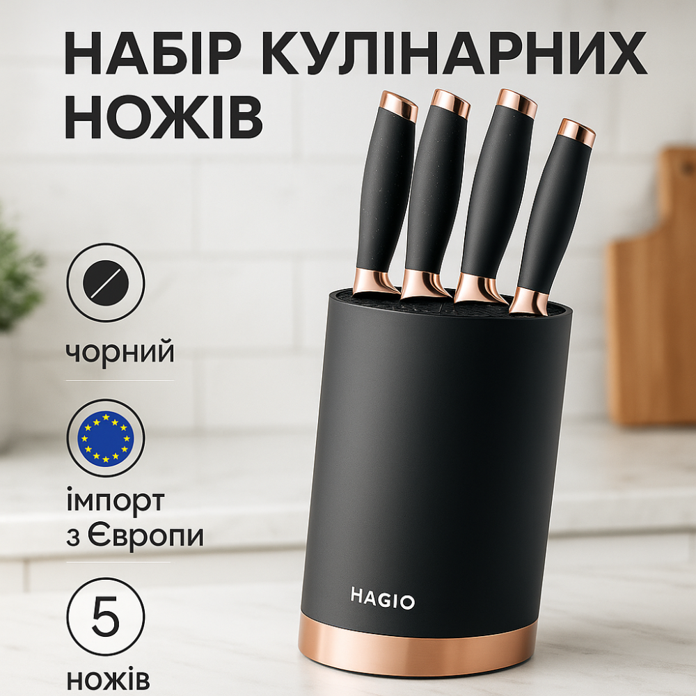 Кухарські кухонні ножі набір Magio, Кухарський ніж нержавіюча сталь, Ніж для кухні сталь HA-70 Львів - фото 18
