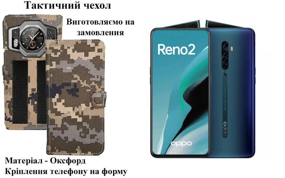 Тактический чехол для Motorola Signature, крепится к снаряжению на липучке Киев - изображение 1