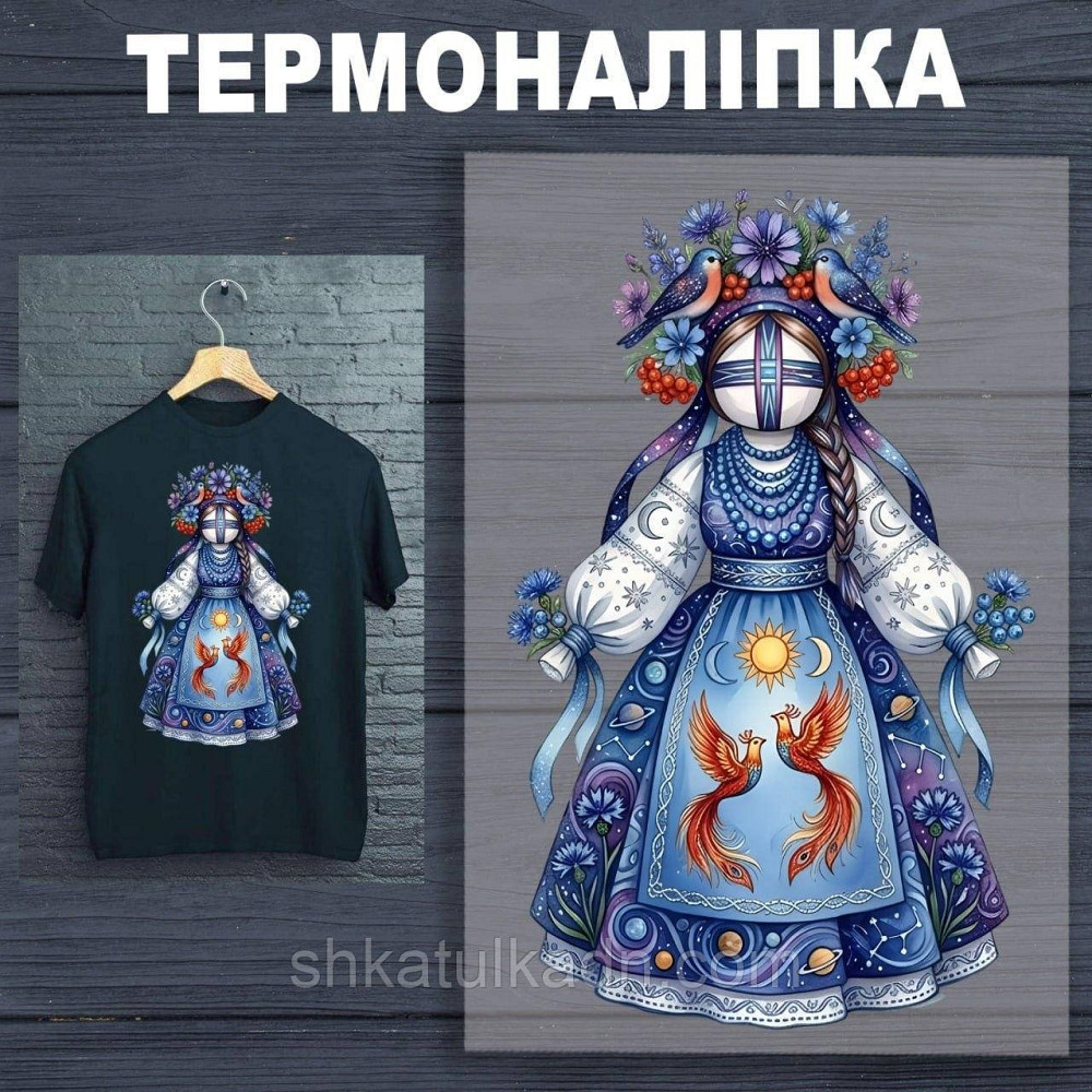Термоналіпка (наклейка ) для перенесення на одяг (не під вишивку) Днепр - изображение 1
