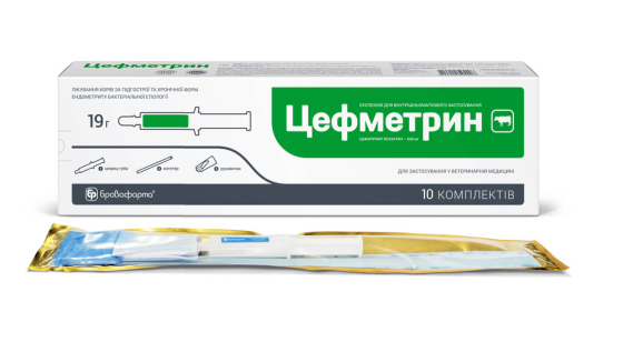 Цефметрин 19 г шприц-туба Бровафарма (Лікування корів при хронічних та підгострих формах ендометриту) Вінниця
