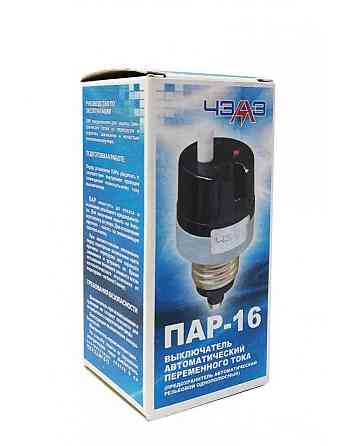 Пробка-автомат 16А ЧБ Харьков