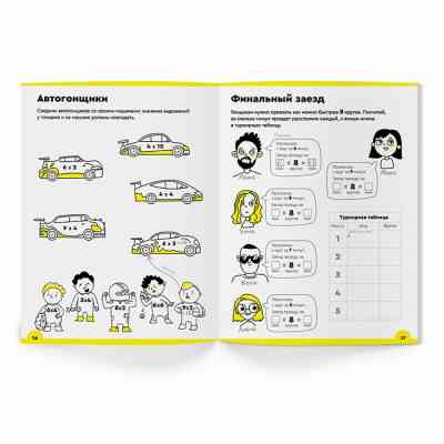 Навчальний набір The Brainy Band Зошит Множення 7-8 років (частина 2), українська (УКР071) Вінниця