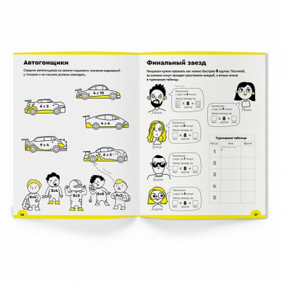 Обучающий набор The Brainy Band Тетрадь Умножение 7-8 лет (часть 2), украинский (УКР071) Винница - изображение 3
