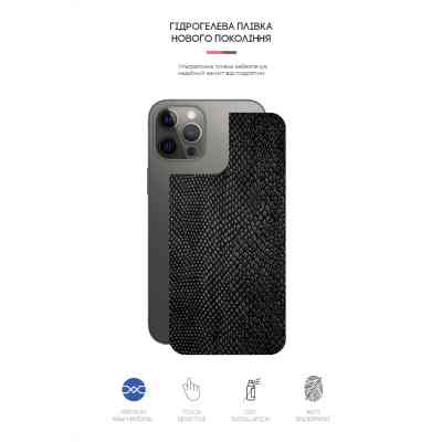 Плівка захисна Armorstandart back side Apple iPhone 12 Pro Max Snake (ARM61079) Вінниця