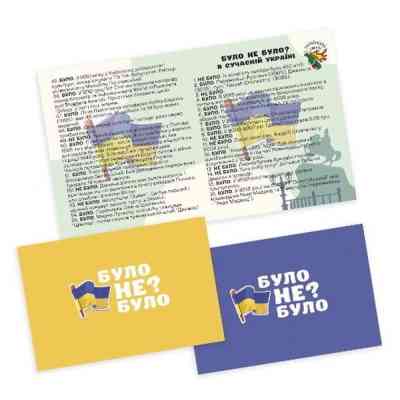 Настольная игра PLAYROOM Было не было? В современной Украине (ВР_БНБУ) Винница