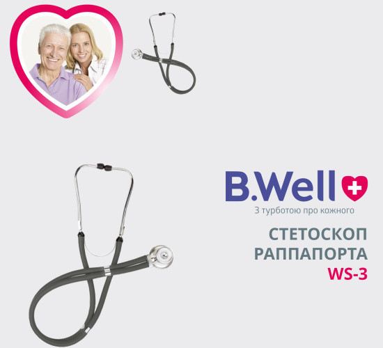 WS-3 Стетоскоп Раппапорта (темно-серый) Днепр - изображение 2