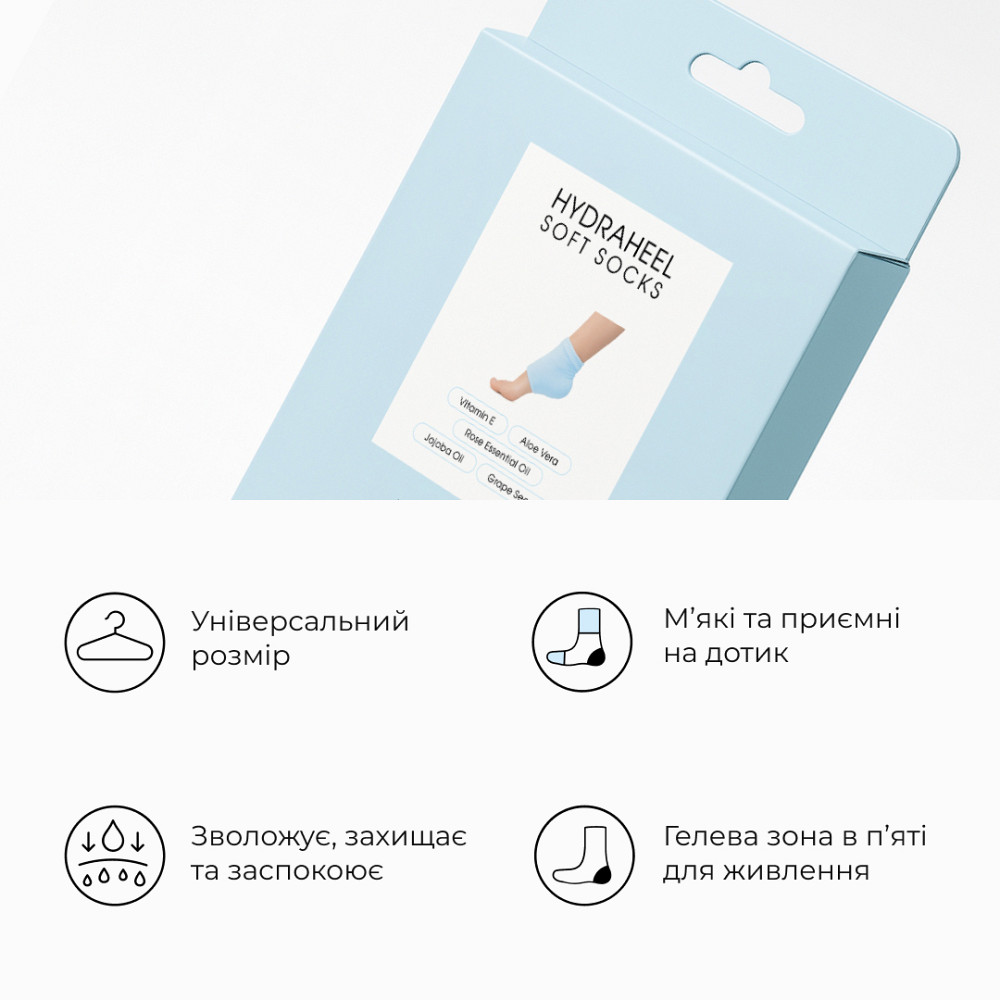 Зволожувальні шкарпетки для п’ят HydraHeel Soft Socks Hillary Київ - фото 13