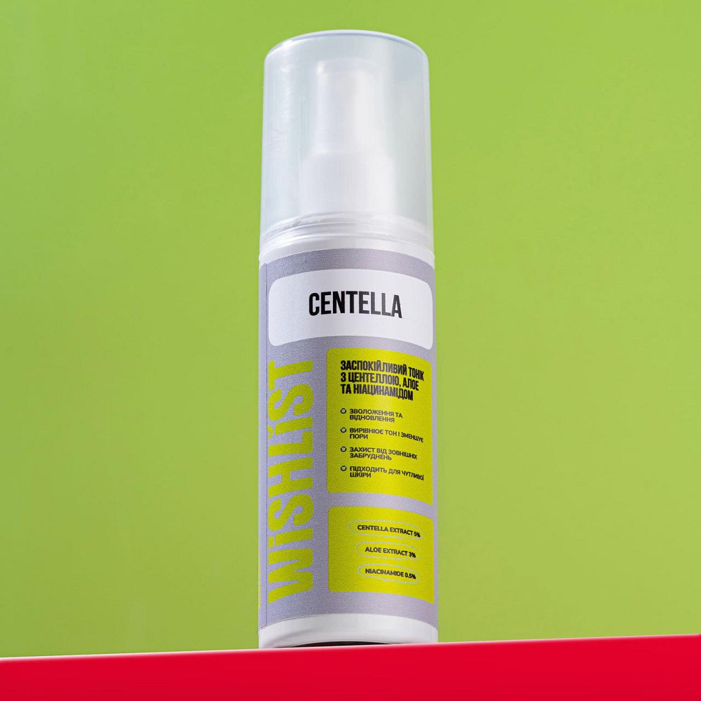 Набор для борьбы с признаками старения WiSHLiST Киев - изображение 6