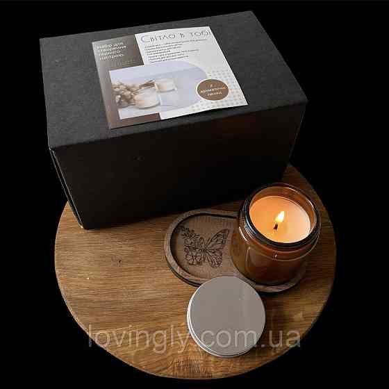 Подарунок для творчості набір для створення ароматичної свічки Ірпінь