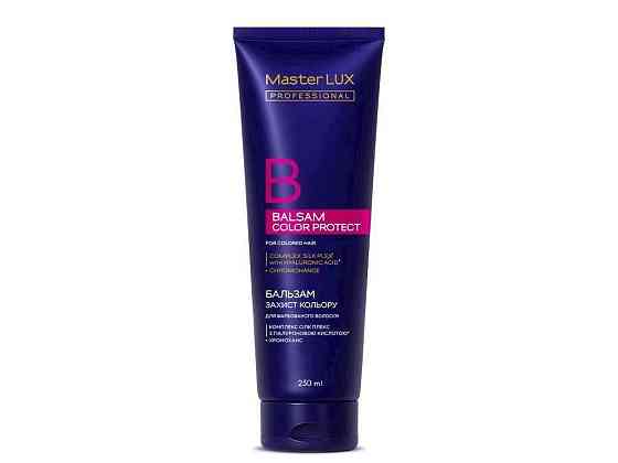 Бальзам 250мл для Фарбованого волосся - Захист кольору (COLOR PROTECT) ТМ MASTER LUX PROFESSIONAL Київ