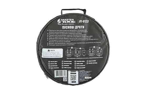 Провод пусковой MASTERTOOL 300 А 3 м 81-0123 Ровно