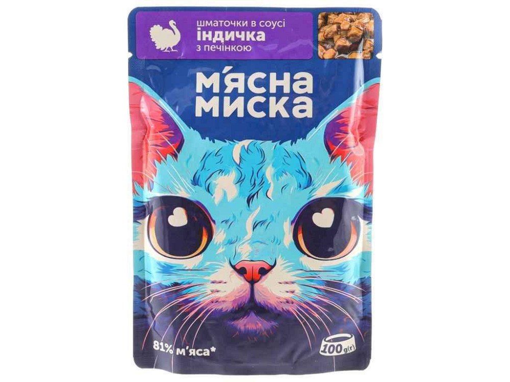 Пауч 100г для котів шматочки в соусі з індичкою та печінкою ТМ МЯСНА МИСКА Київ - фото 1