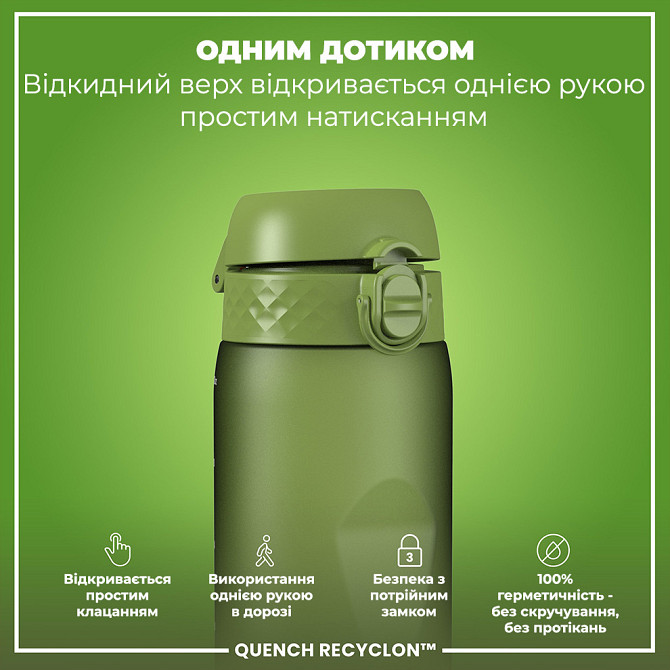 Пляшка для води ION8 1000 мл. (ЕКО пляшка) BPA Free, Khaki Green Каменское - изображение 2
