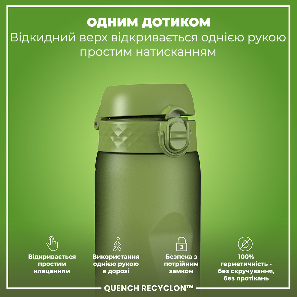 Пляшка для води ION8 1000 мл. (ЕКО пляшка) BPA Free, Khaki Green Кам'янське - фото 2