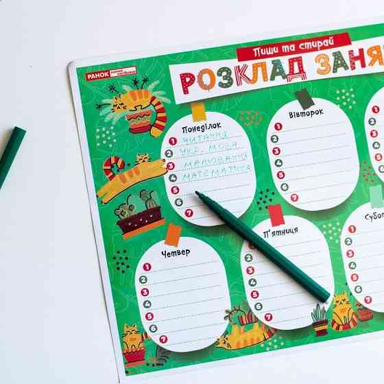 Дитячий розклад уроків "Котики" 10104271 А4 Вінниця