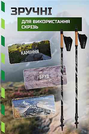 Палки для скандинавской ходьбы трекинговые палки PowerPlay 9111 Lykke White 80-135см две пары сапожек чехол Киев