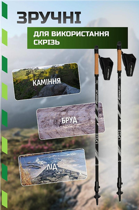 Палки для скандинавской ходьбы трекинговые палки PowerPlay 9111 Lykke White 80-135см две пары сапожек чехол Киев - изображение 3