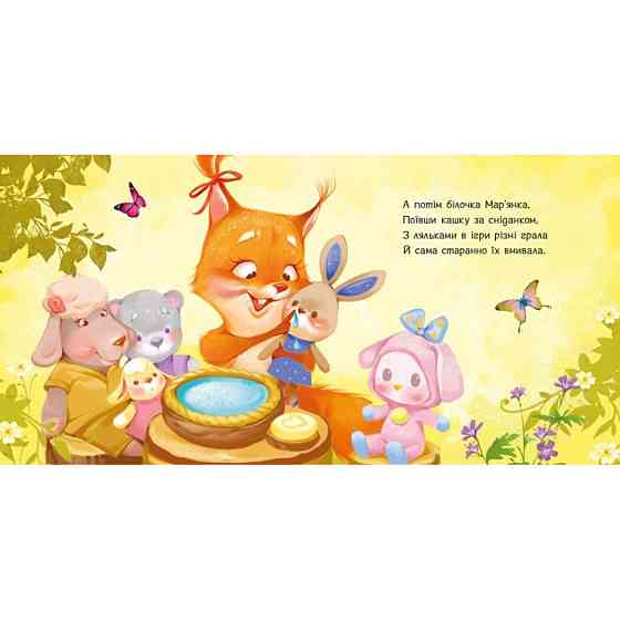 Детская картонная книжечка 