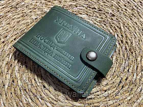 Кожаная обложка портмоне на кнопке Инвалид войны P-Leather Киев
