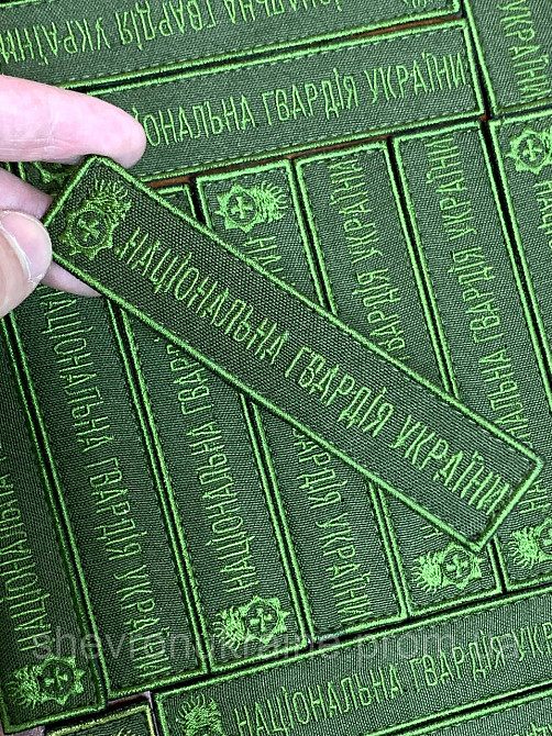 Шеврон планка нгу (Форма прямоугольная. На липучке) Размер 2.5x12см Киев - изображение 4