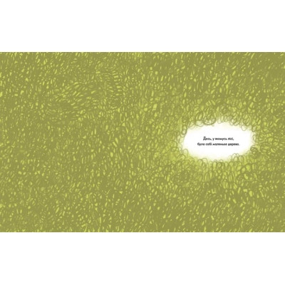 Книга Фоґі - Олександр Шатохін Видавництво Старого Лева (9789664482476) Вінниця - фото 2