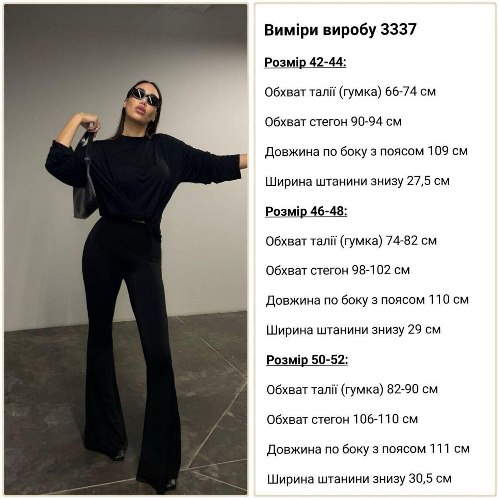 Жіночі базові штани кльош з дайвінгу Одеса - фото 2