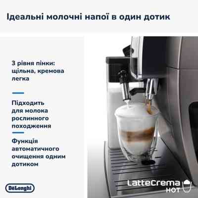 Кавомашина DeLonghi ECAM380.95.TB Вінниця