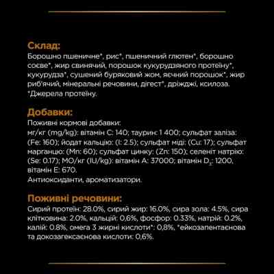 Сухий корм для кішок Purina Pro Plan Veterinary Diets NF із захворюванням нирок 1.5 кг (7613287886347/7613287886279) Вінниця