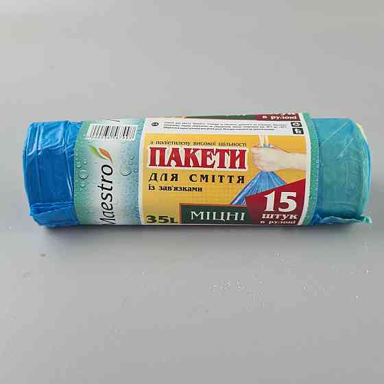 Пакеї для сміття із затяжками 35літрів (15 шт.) Люксупер (1 рул) Харків