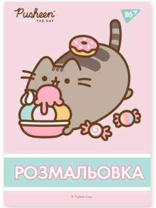 Розмальовка A4 "Yes" Pusheen, 12 стор, 742918, шт Київ