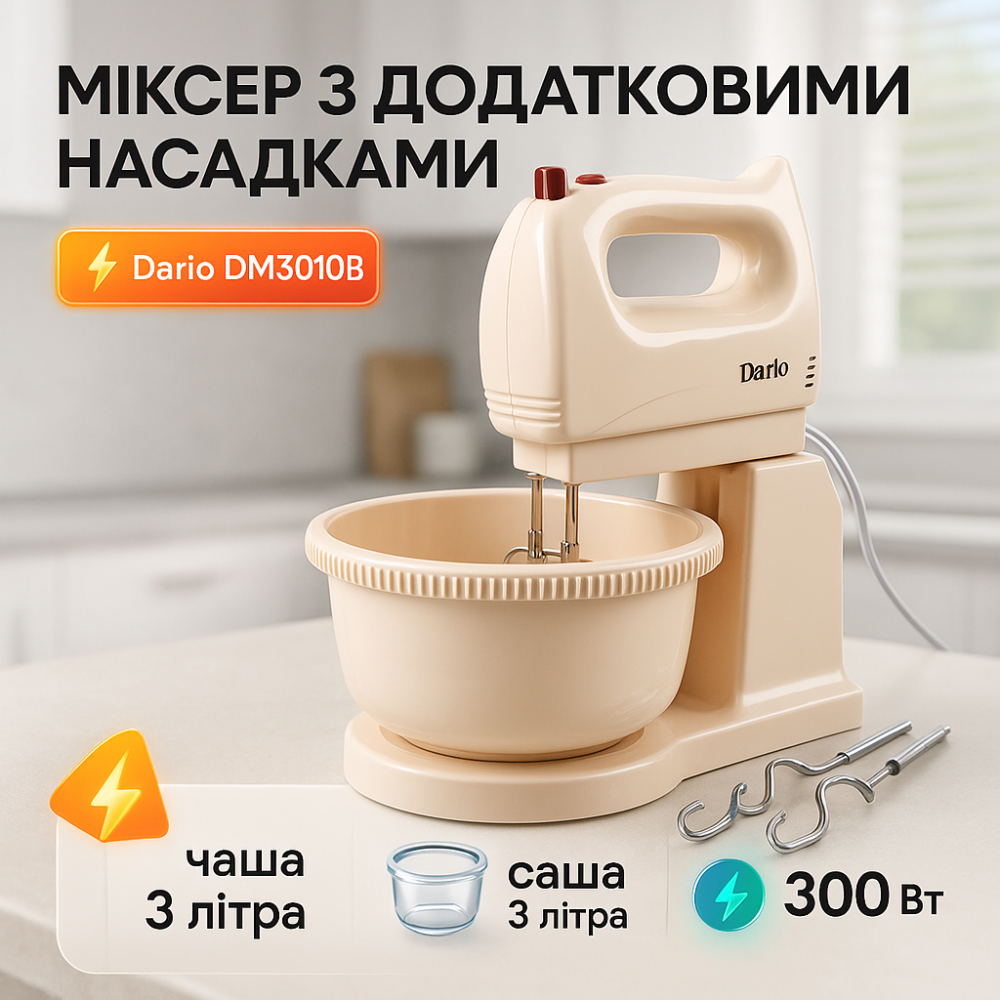 Кухонный миксер стационарный двухвенчиковый миксер Dario для домашнего использования AH-92 Львов - изображение 12