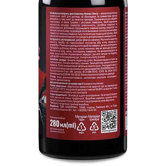 Молочко-полироль для пластика Nowax Cockpit Milk Cherry, 280мл Львов