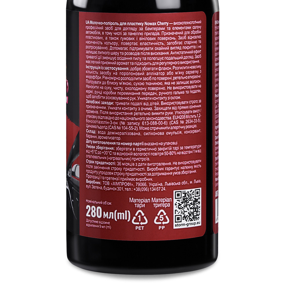 Молочко-полироль для пластика Nowax Cockpit Milk Cherry, 280мл Львов - изображение 2