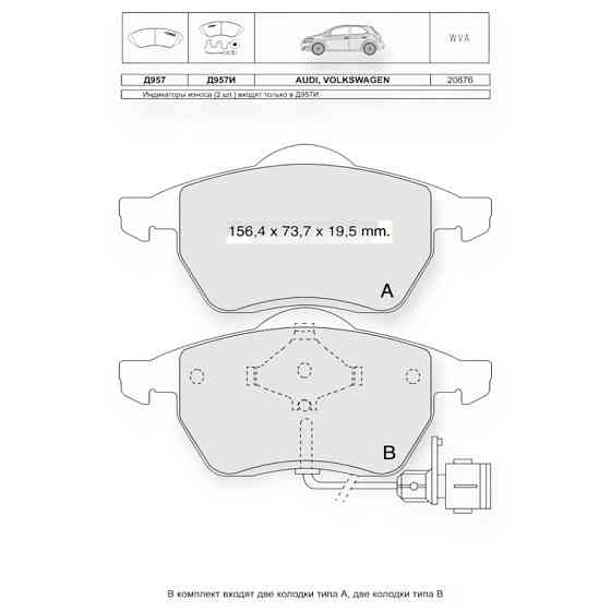 Колодки передние Ауди A6 (94-97), 100 (90-94) с датч. (Dafmi elli) тормозные Мукачево