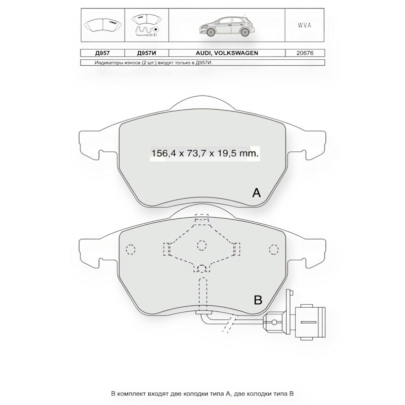 Колодки передние Ауди A6 (94-97), 100 (90-94) с датч. (Dafmi elli) тормозные Мукачево - изображение 1