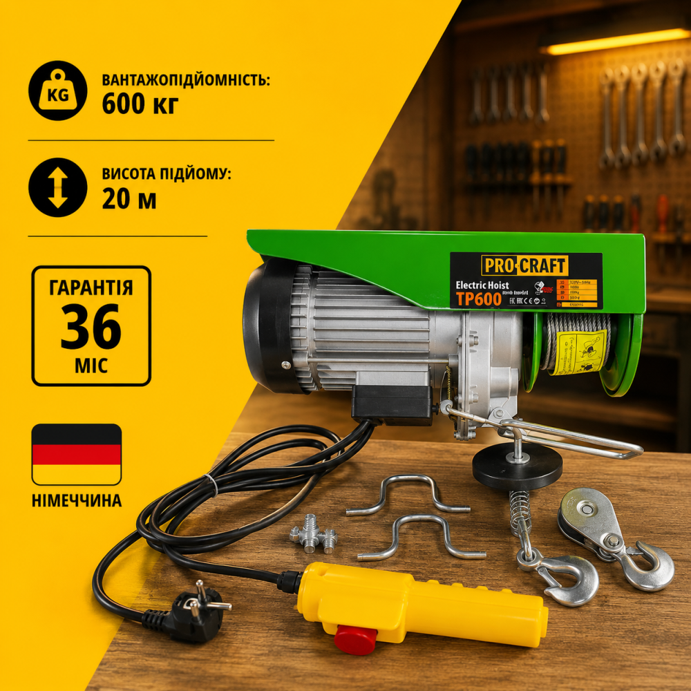 Тельфер электрический 300/600 кг 20 м Procraft 1200 Вт, Электрический подъемник, Грузовой электрический подъемник Львов - изображение 5