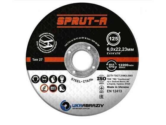 Диск зачисний 125х6х22,2мм SP1256022 ТМ SPRUT-A Київ