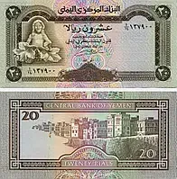 Йемен / Yemen 20 Rials 1995 Pick 25 UNC Полтава