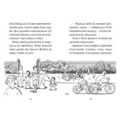 Книга Мопс, який хотів стати феєю. Книга 6 - Белла Свіфт Видавництво РМ (9786178280345) Винница