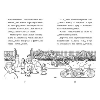 Книга Мопс, який хотів стати феєю. Книга 6 - Белла Свіфт Видавництво РМ (9786178280345) Винница - изображение 3